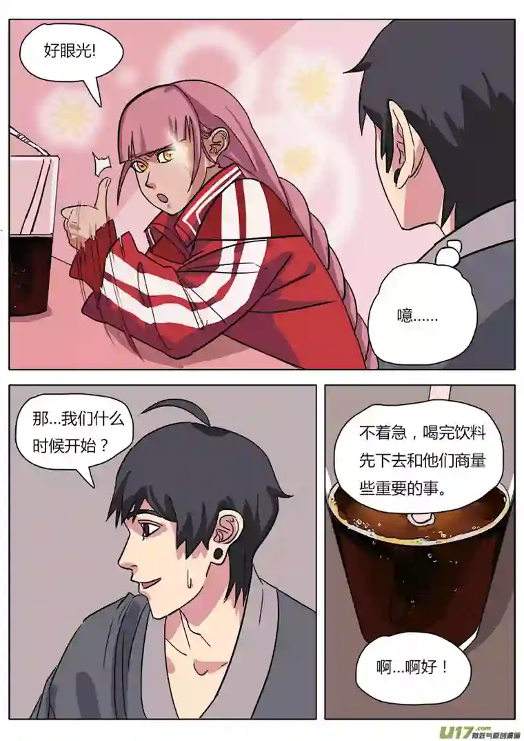 请神误用19.一日速成