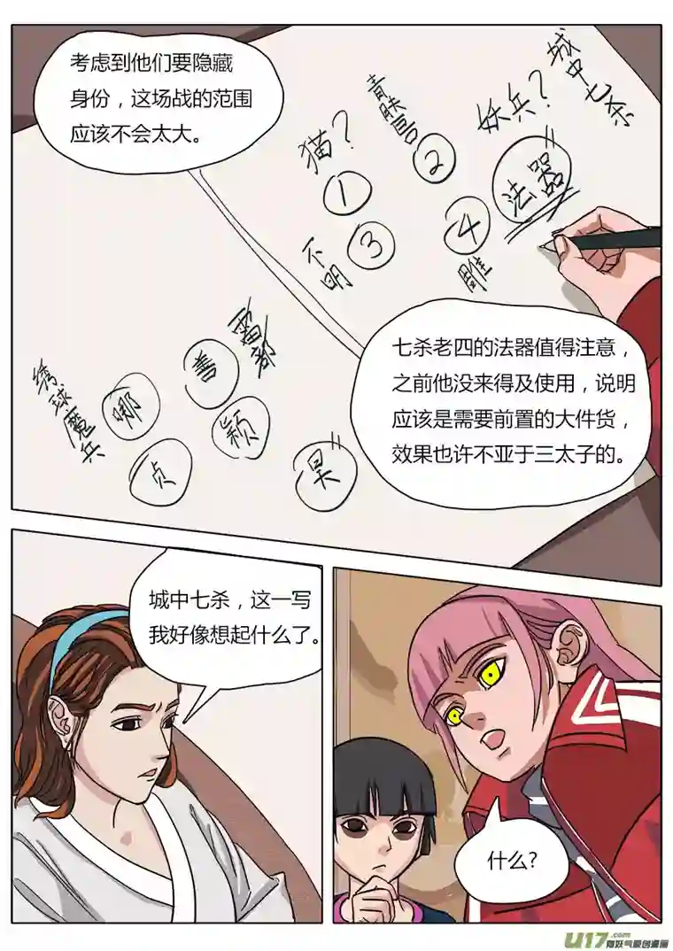 请神误用19.一日速成