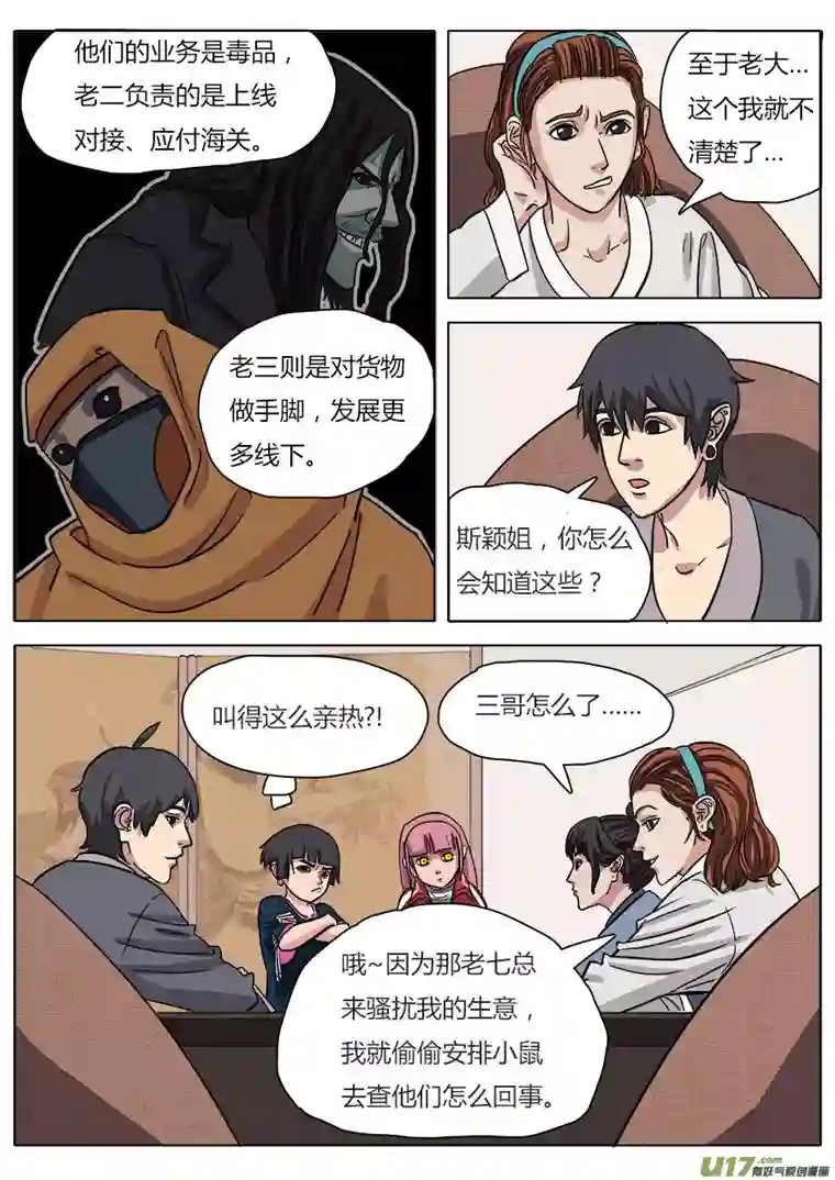 请神误用19.一日速成