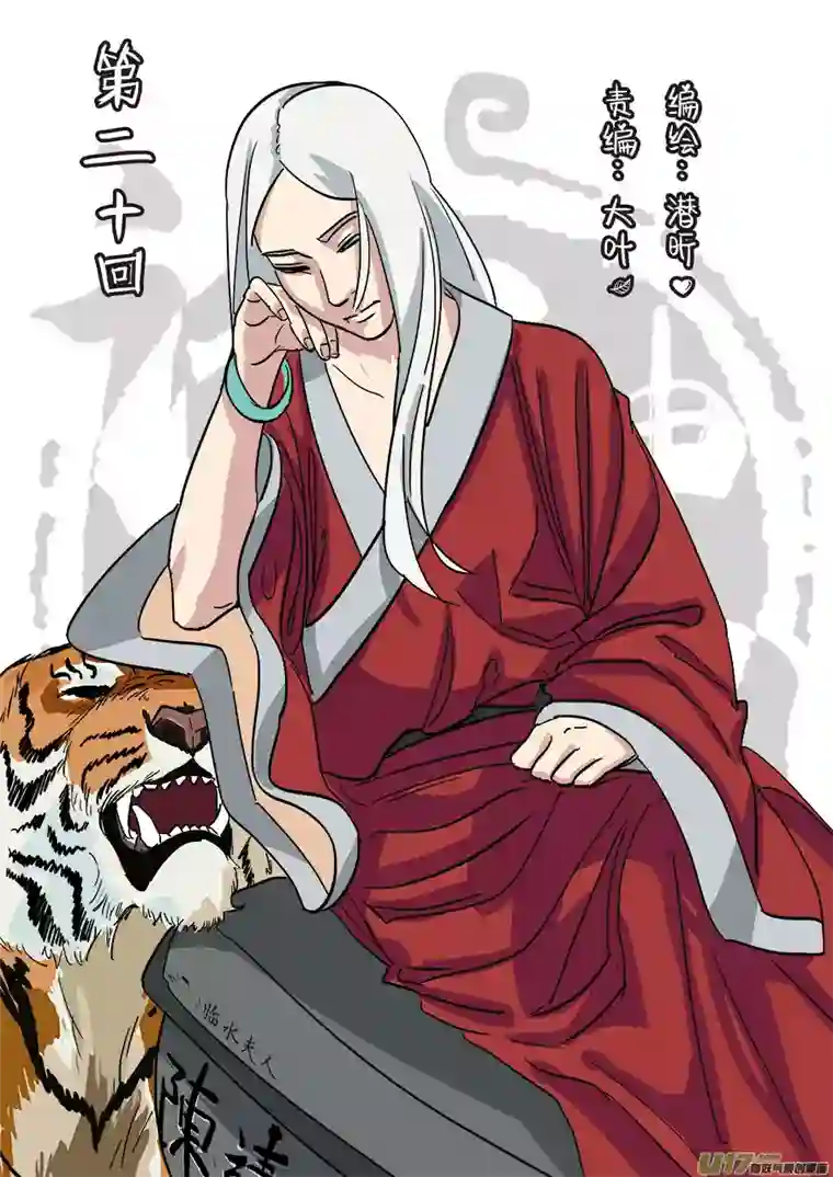 请神误用20.备战