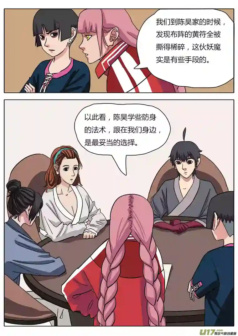 请神误用20.备战