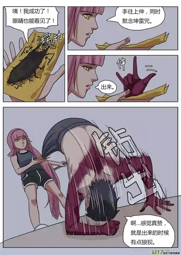 请神误用20.备战