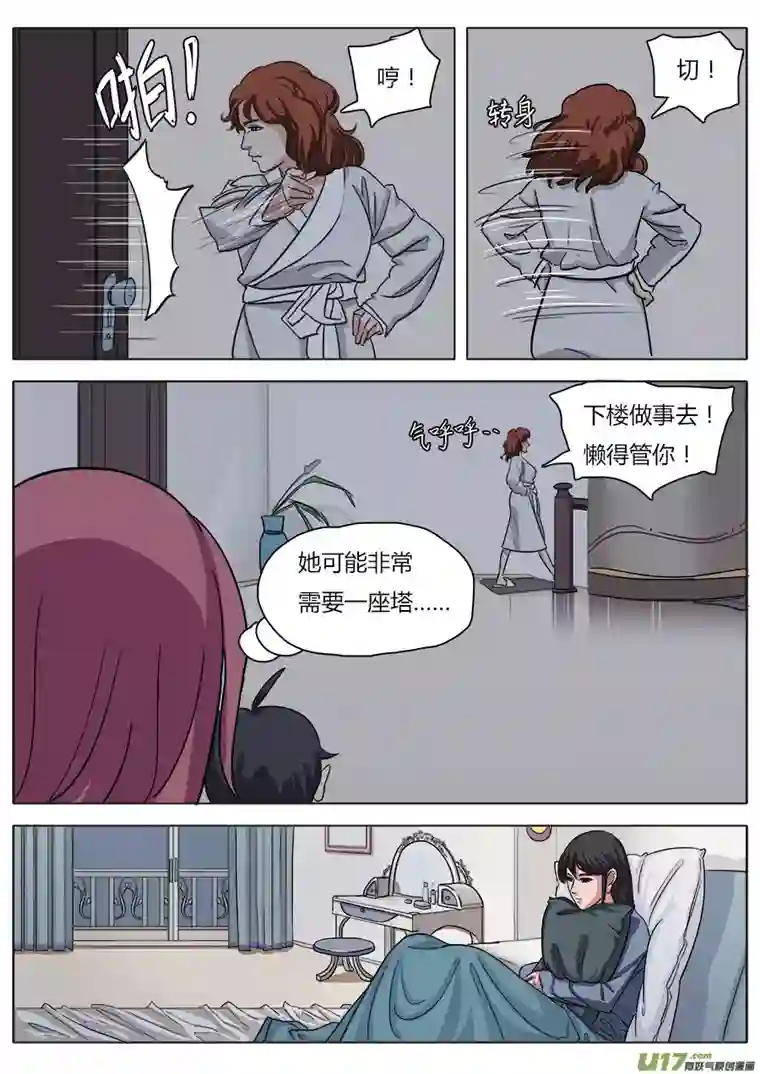 请神误用20.备战