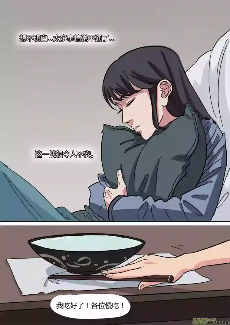 请神误用20.备战