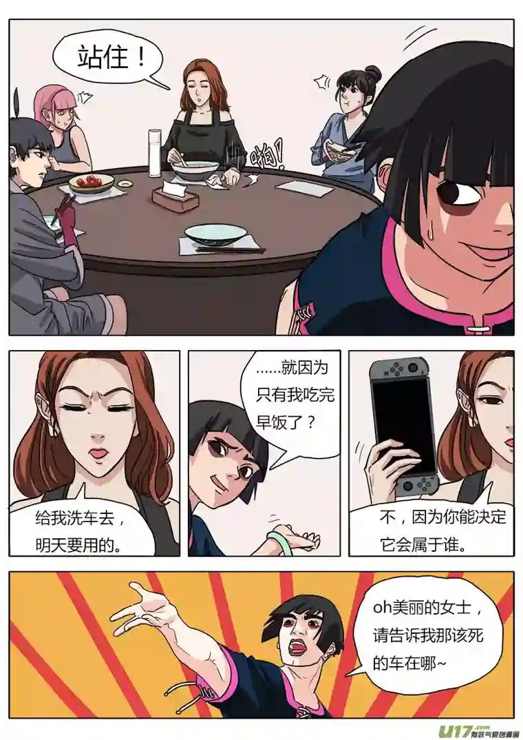 请神误用20.备战