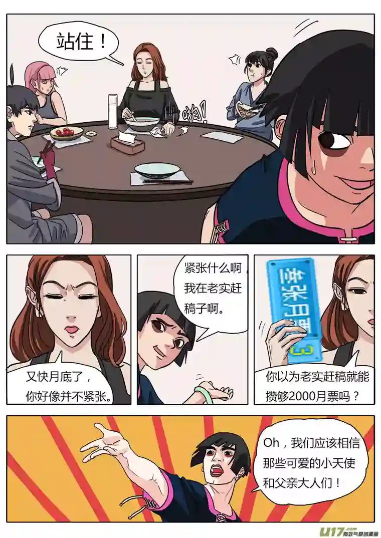 请神误用20.备战