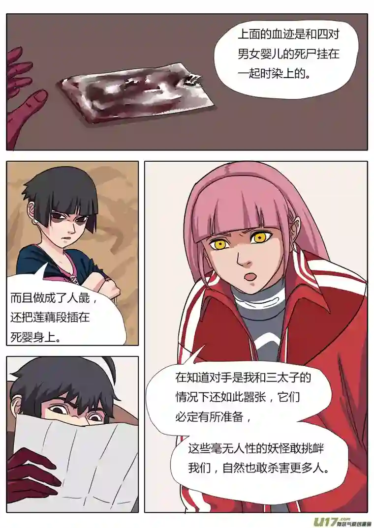 请神误用20.备战