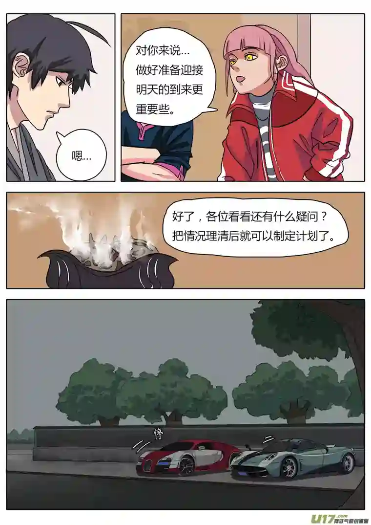 请神误用20.备战