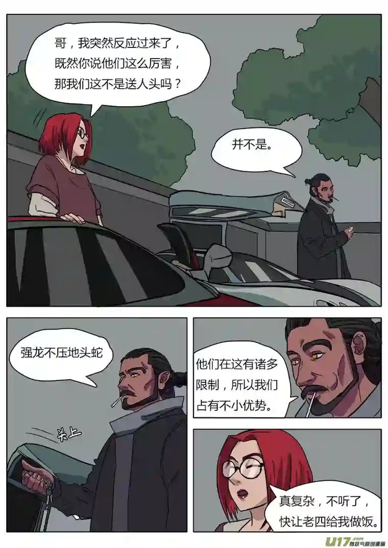 请神误用20.备战