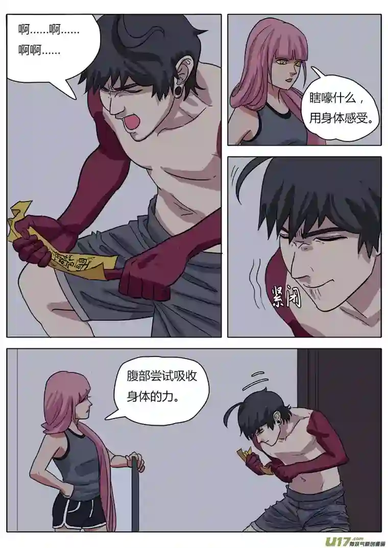 请神误用20.备战