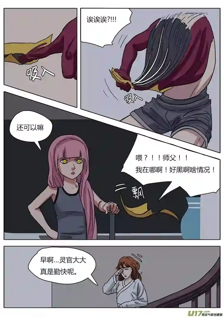 请神误用20.备战