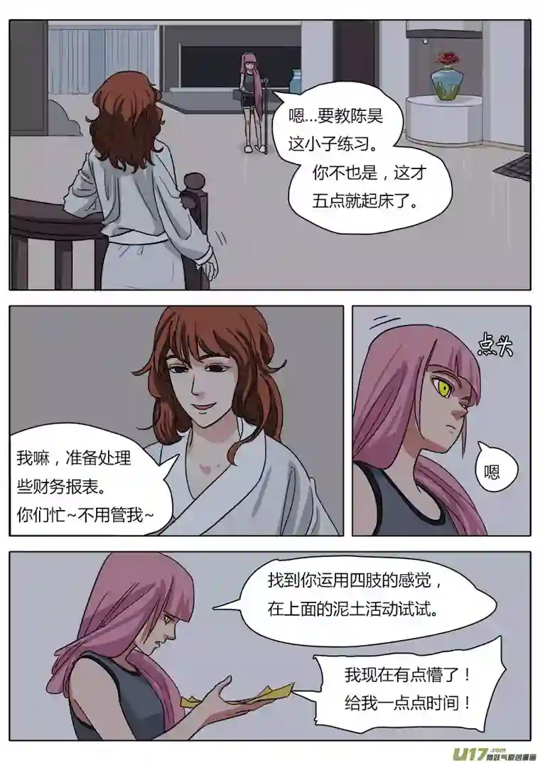 请神误用20.备战