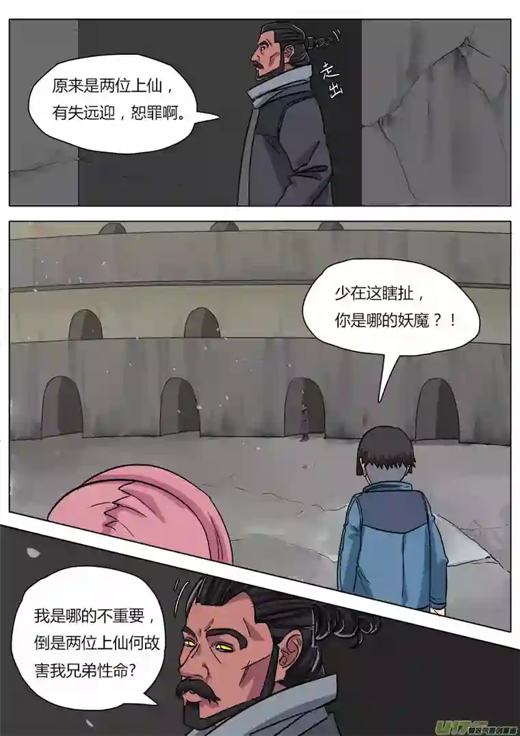 请神误用21.正面交锋