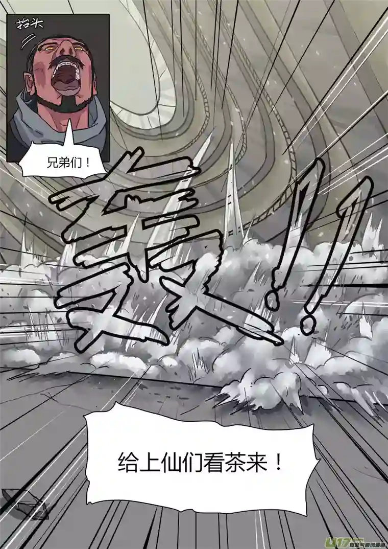 请神误用21.正面交锋