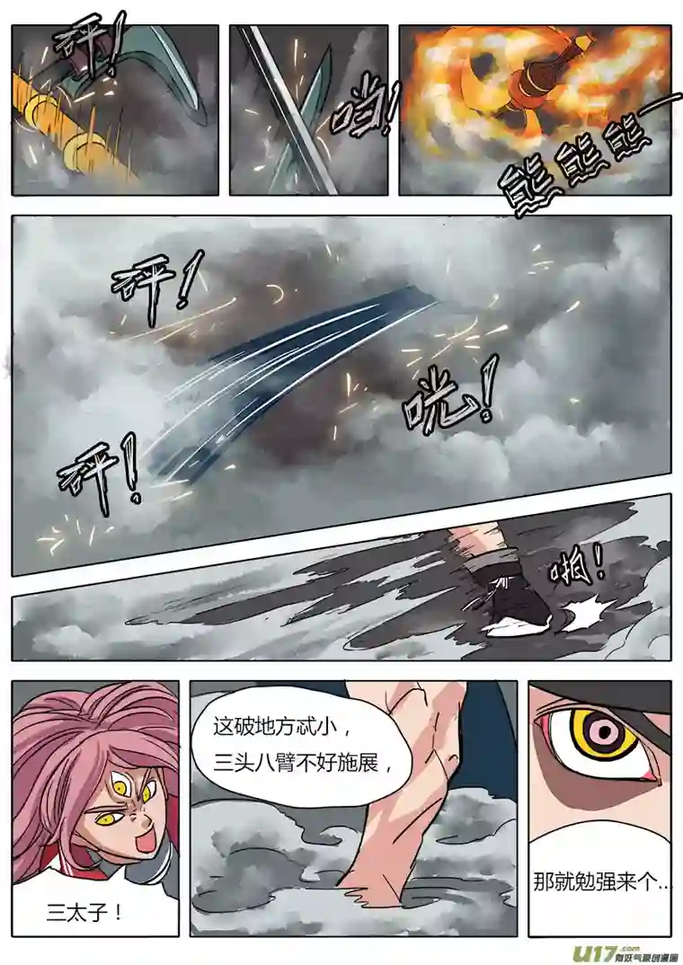 请神误用21.正面交锋