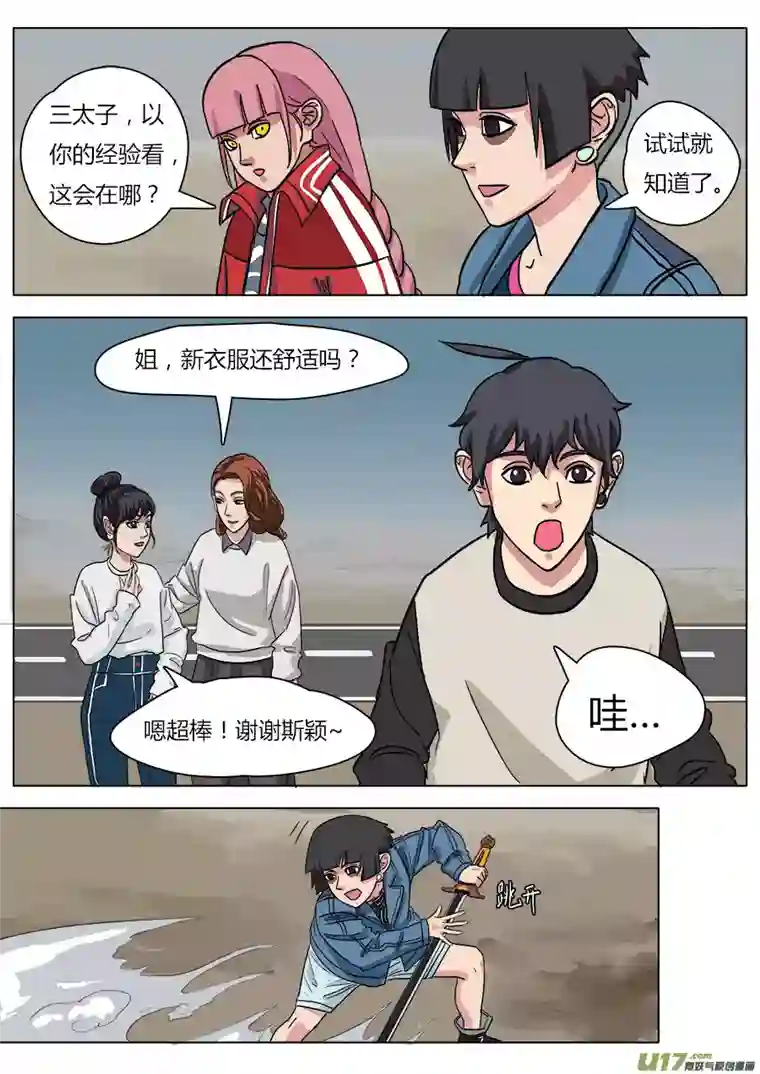 请神误用21.正面交锋