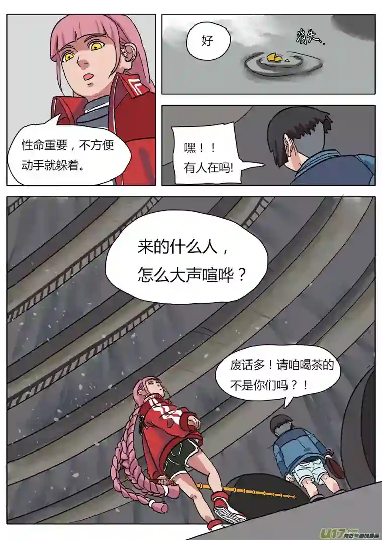 请神误用21.正面交锋