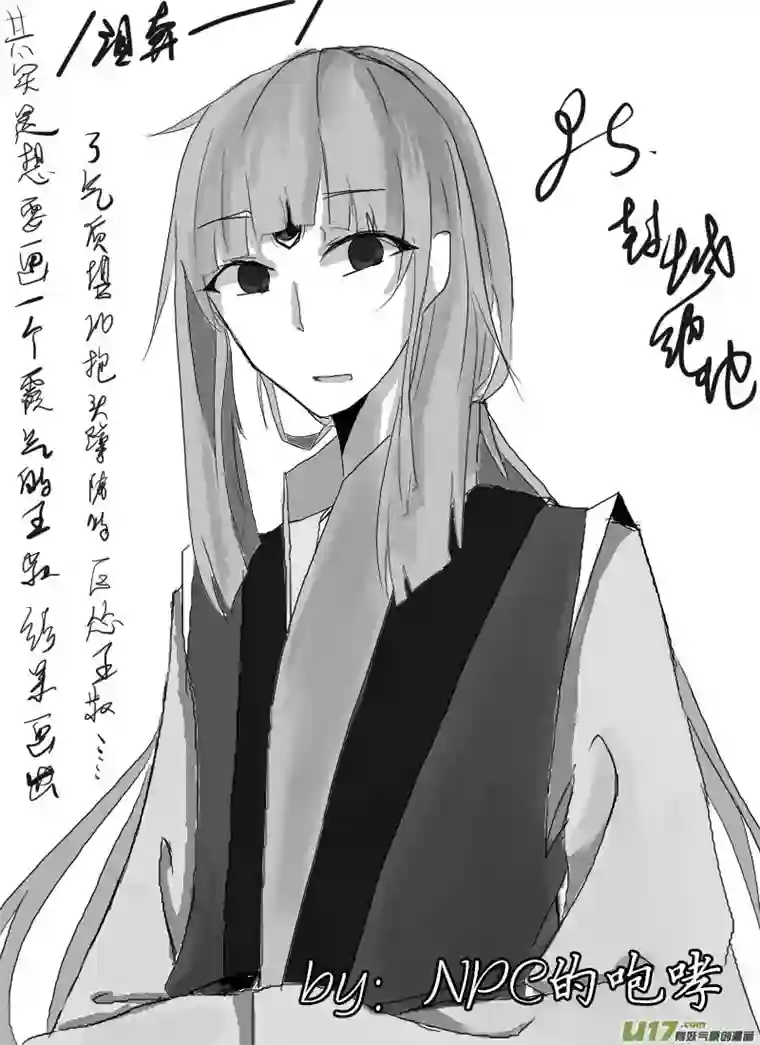 请神误用同人章1.0【王叔叔生日快乐！！】