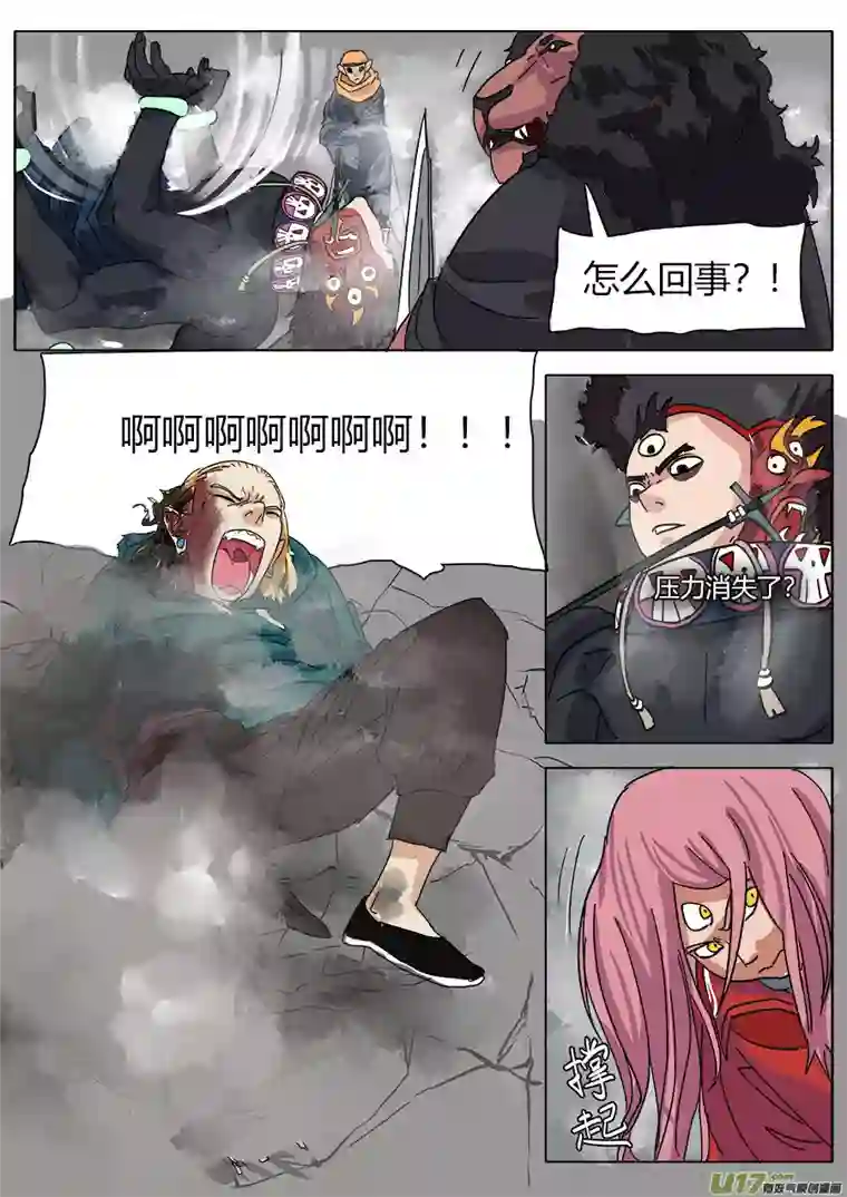 请神误用22.底牌