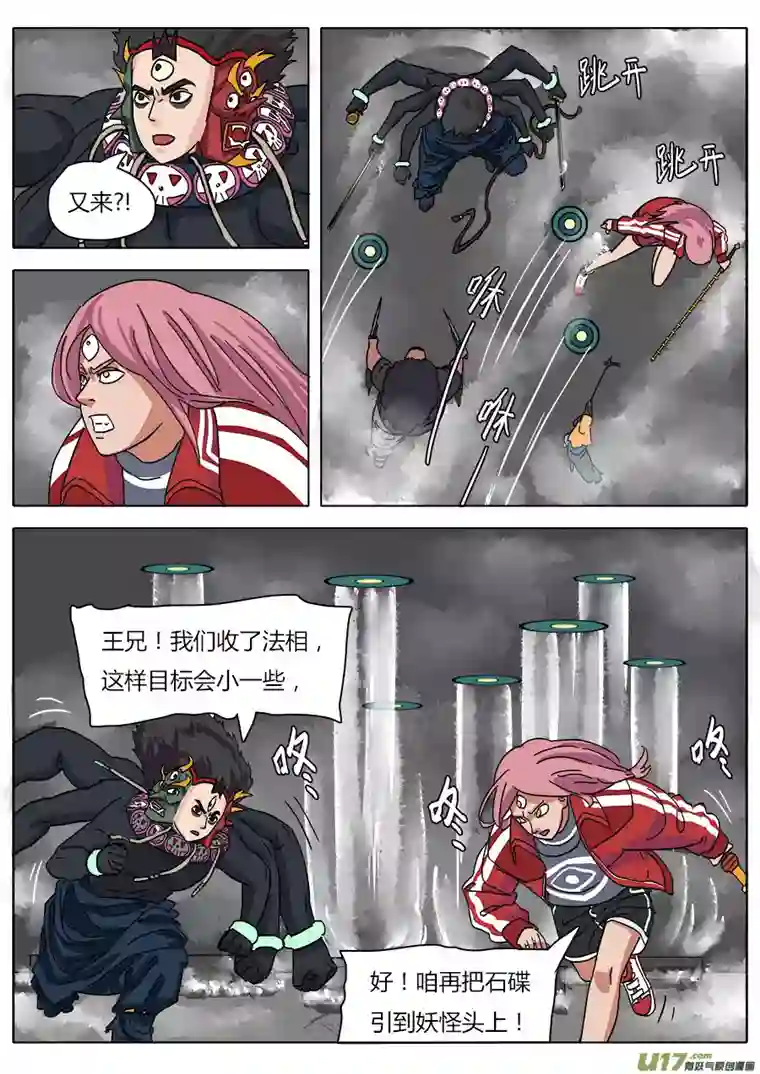 请神误用22.底牌