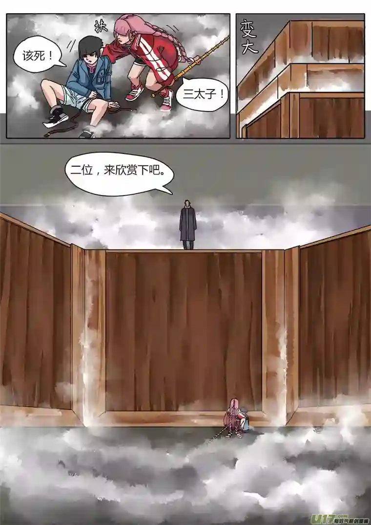 请神误用22.底牌