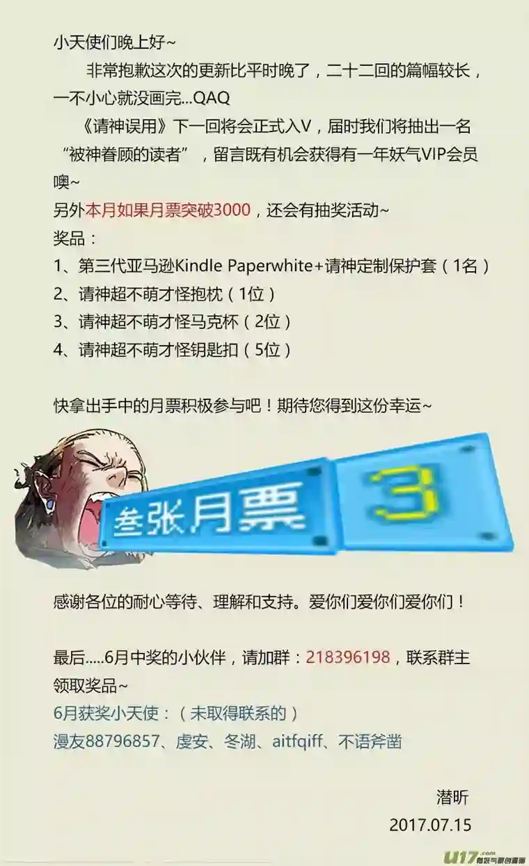 请神误用22.底牌