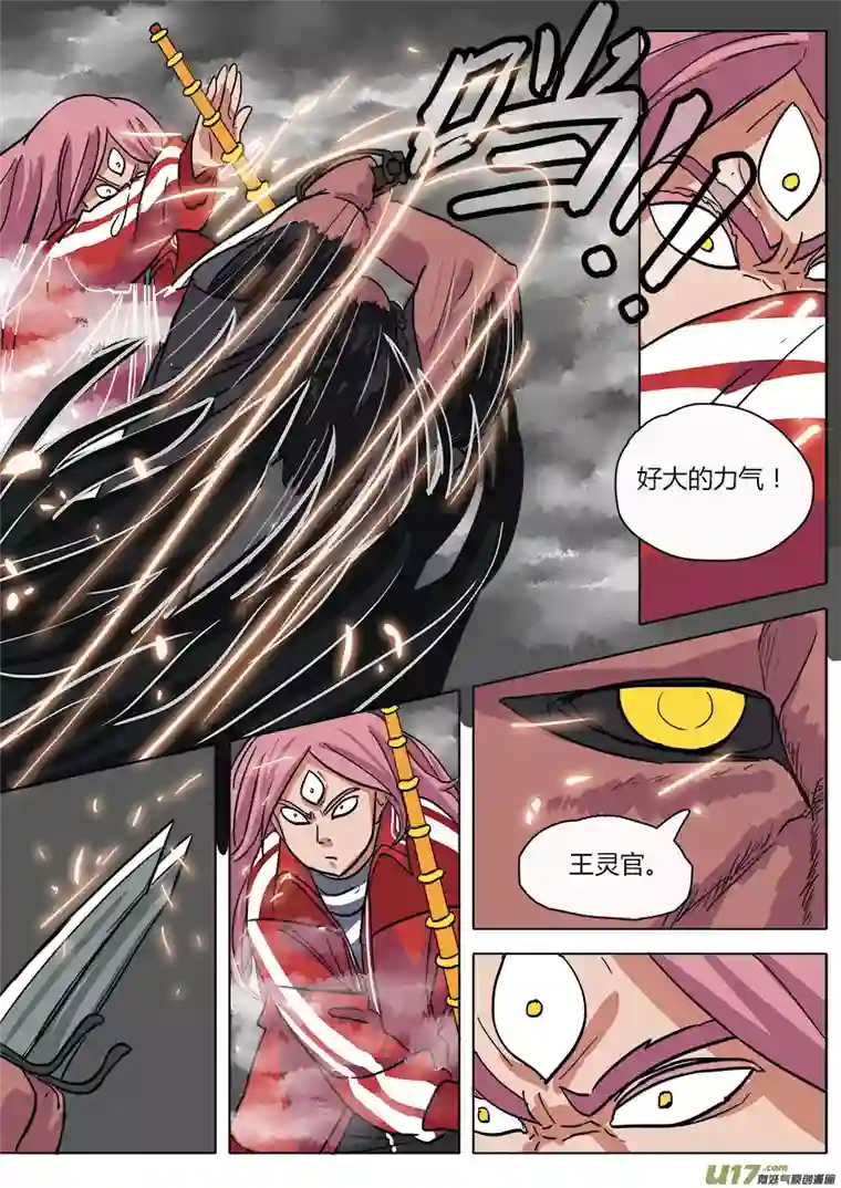 请神误用22.底牌