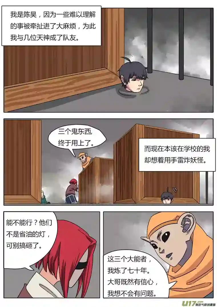 请神误用23.败北？