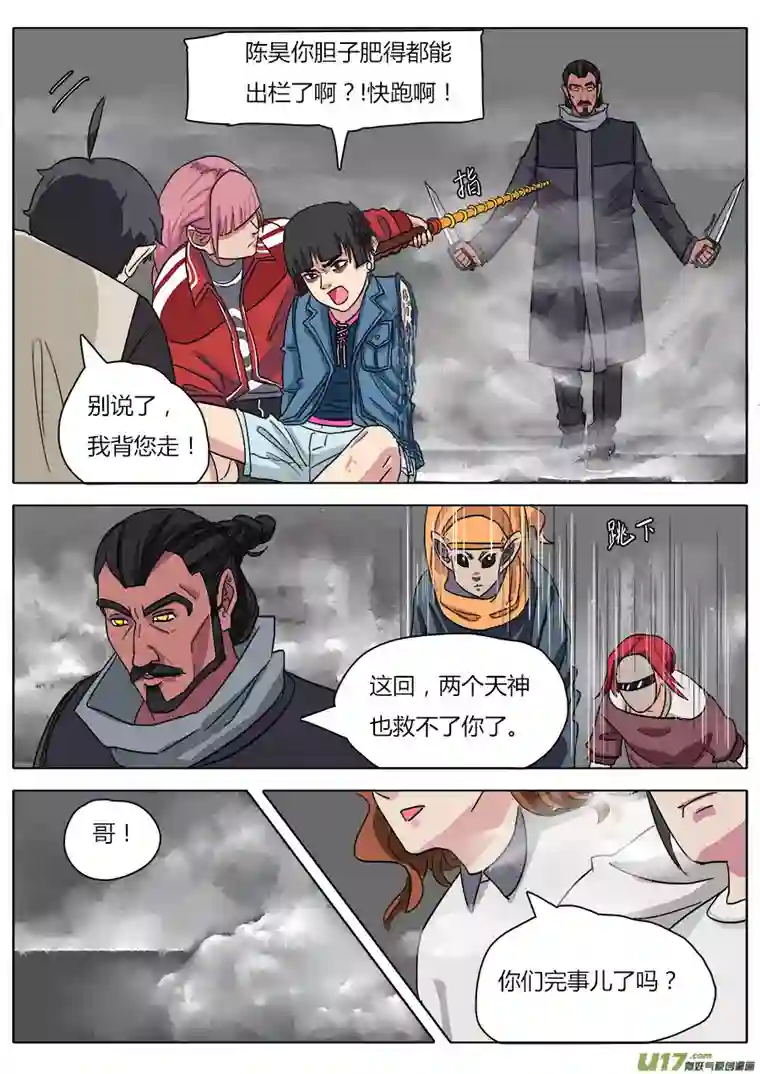 请神误用23.败北？