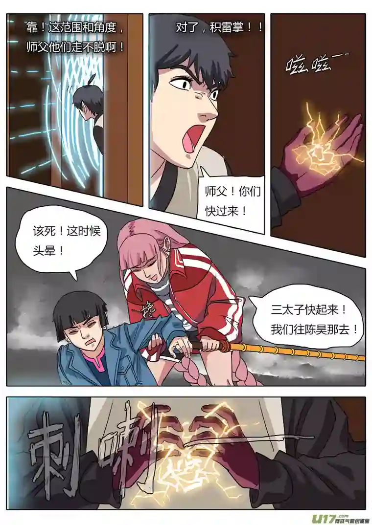 请神误用23.败北？