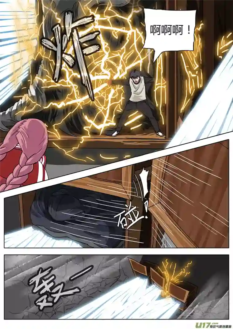 请神误用23.败北？