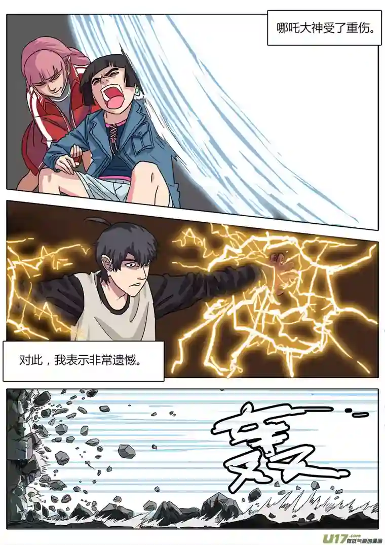 请神误用23.败北？