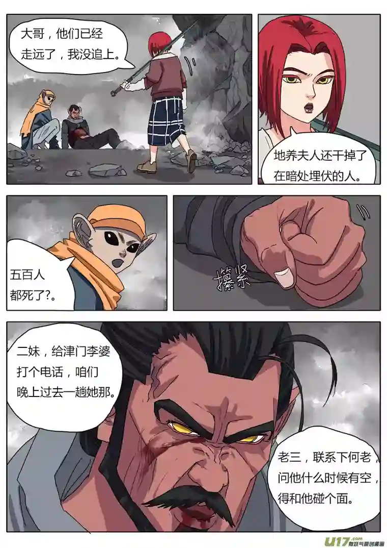 请神误用25.两败俱伤