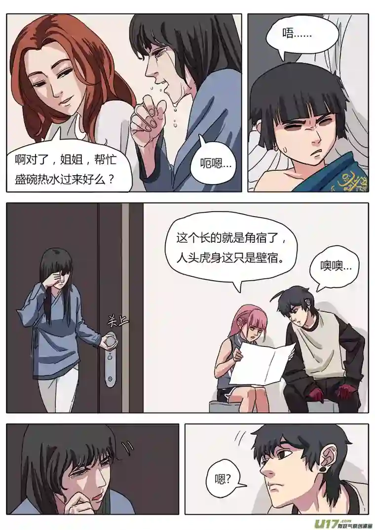 请神误用25.两败俱伤