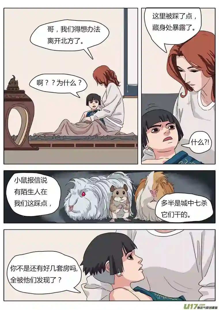 请神误用25.两败俱伤