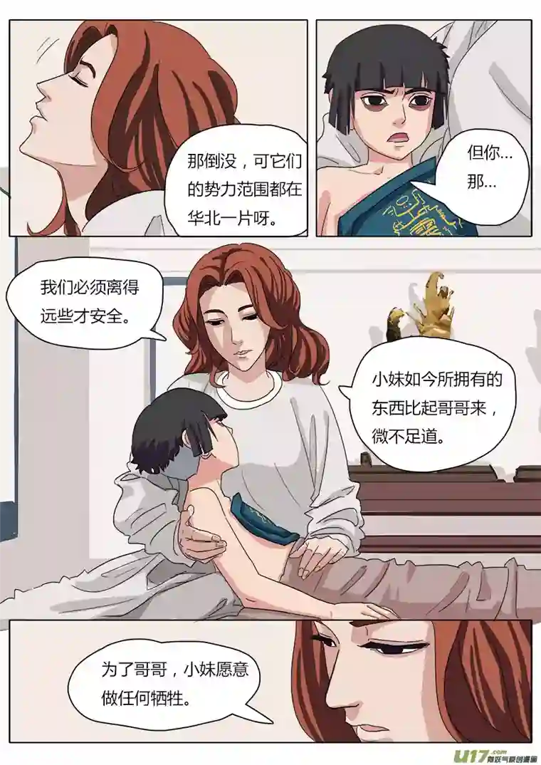 请神误用25.两败俱伤