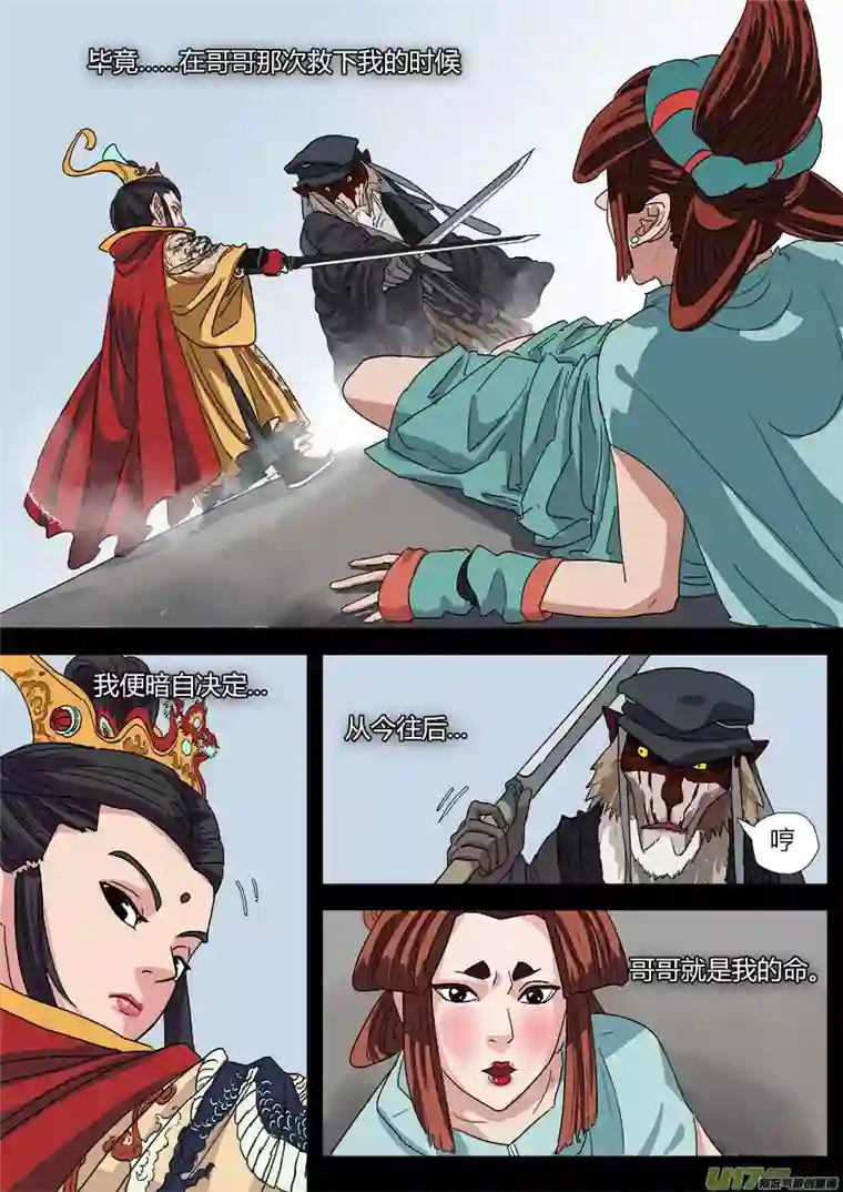 请神误用25.两败俱伤