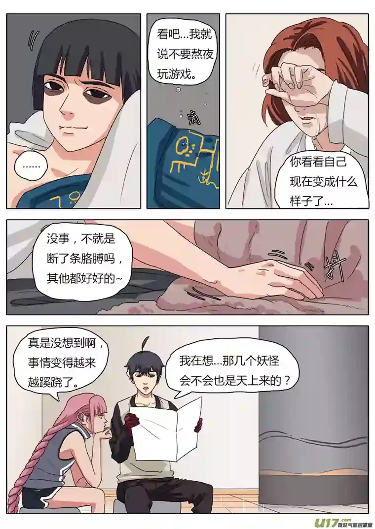 请神误用25.两败俱伤