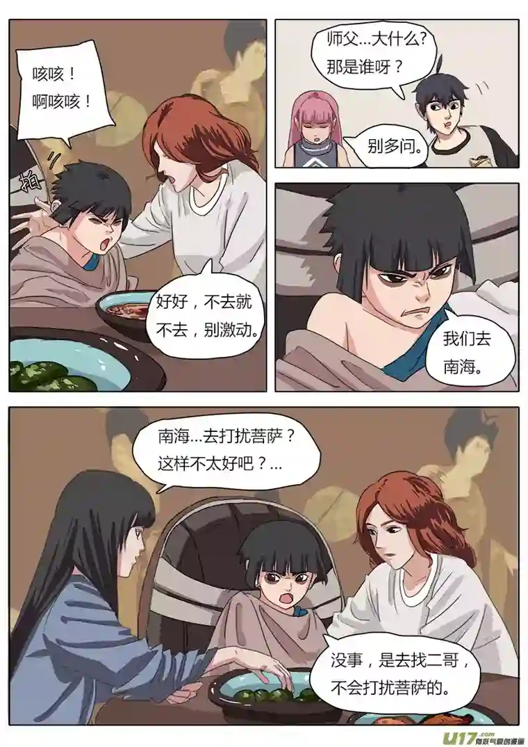 请神误用26.五人成组