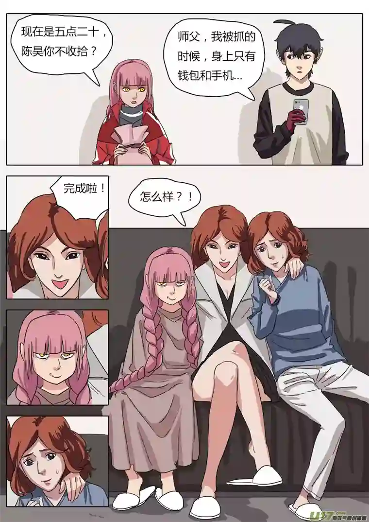 请神误用26.五人成组