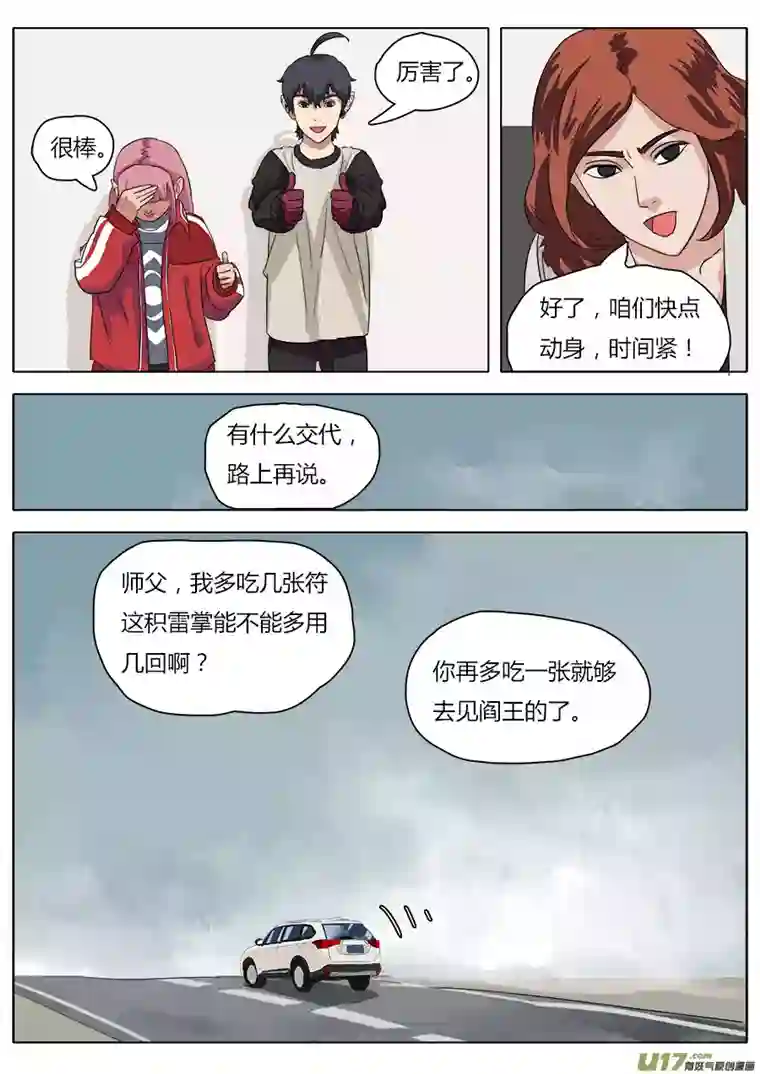 请神误用26.五人成组