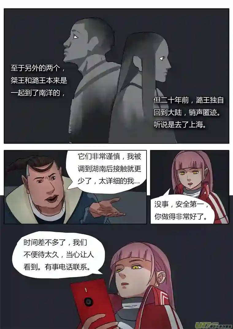 请神误用29.深处的人