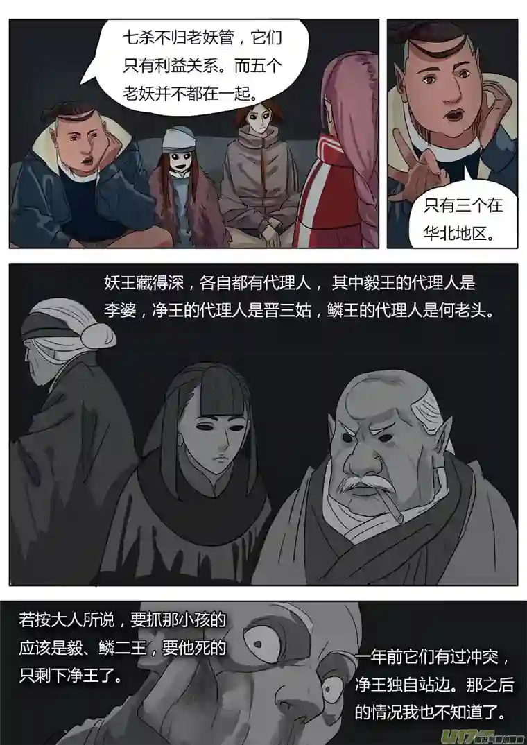 请神误用29.深处的人