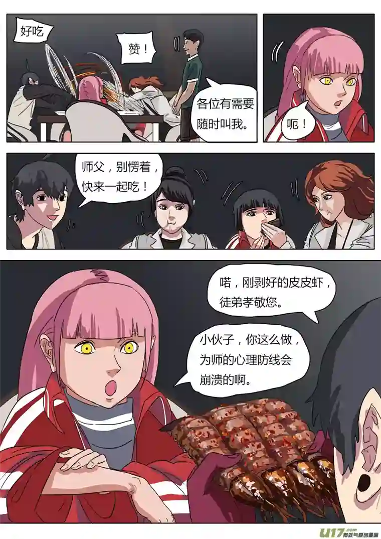 请神误用30.平安夜