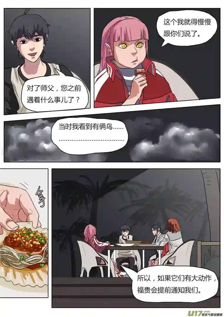 请神误用30.平安夜