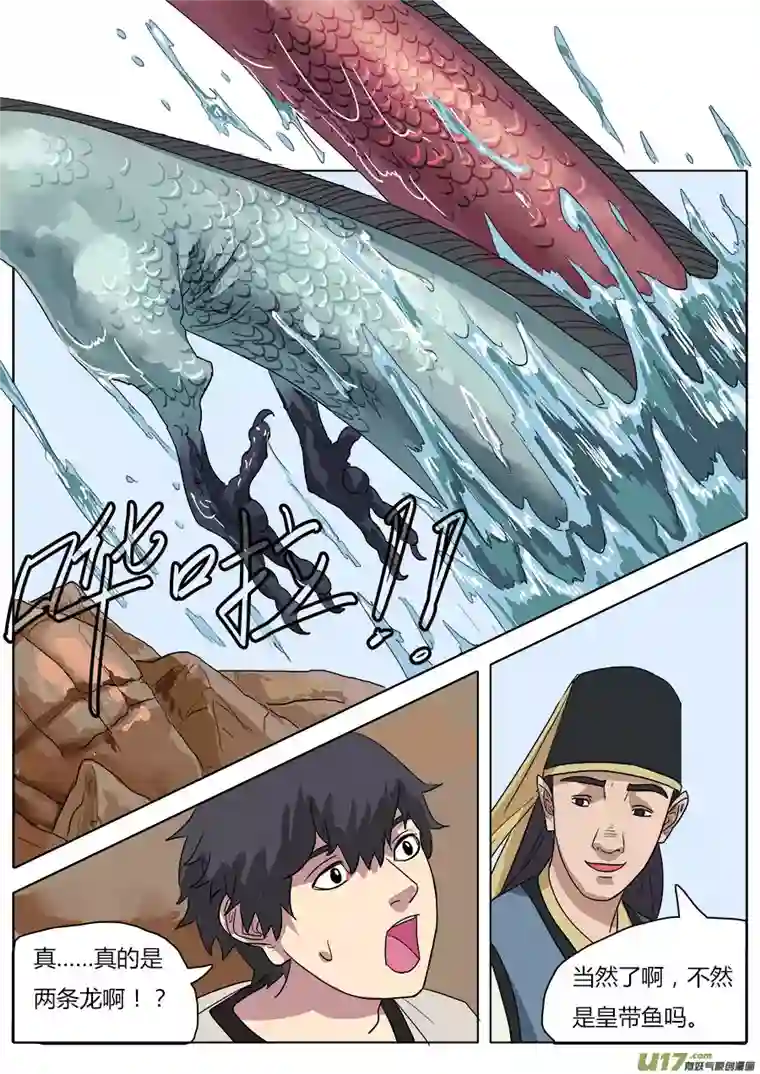 请神误用31.聊天过海