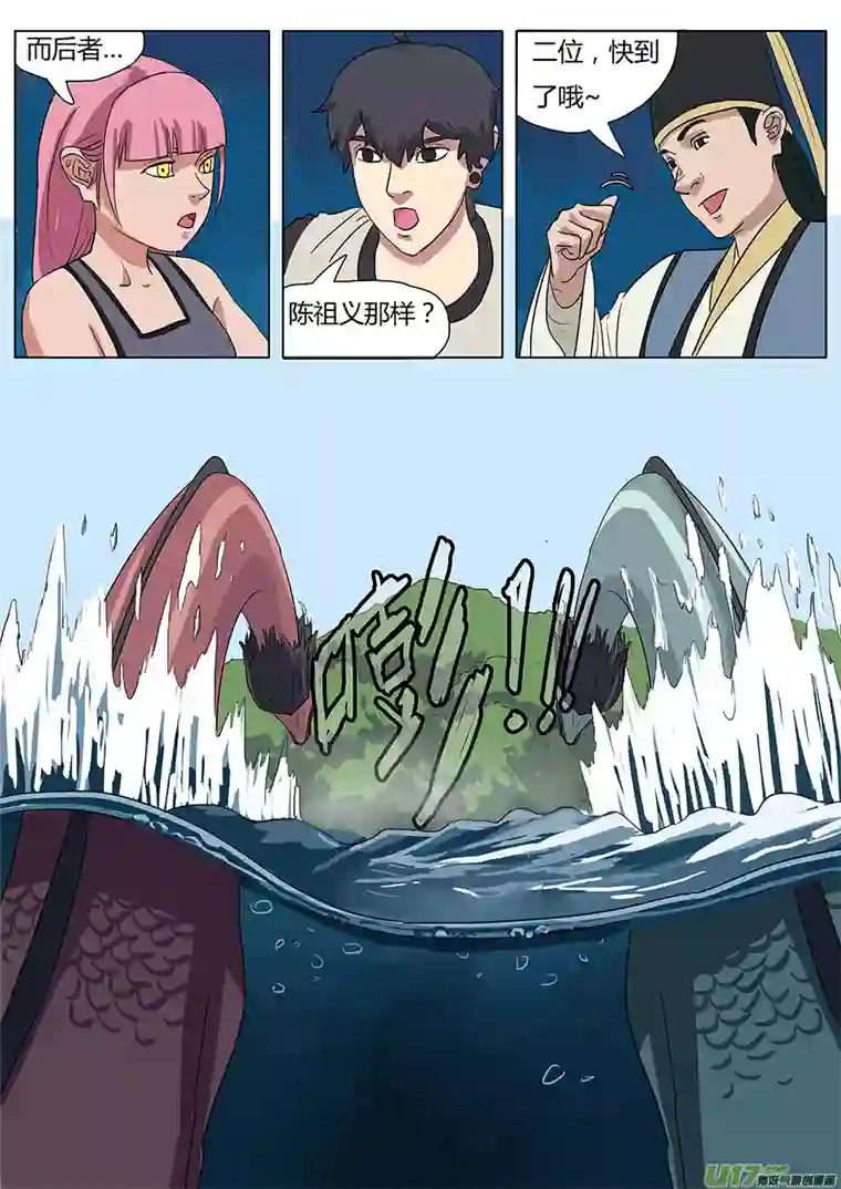 请神误用31.聊天过海