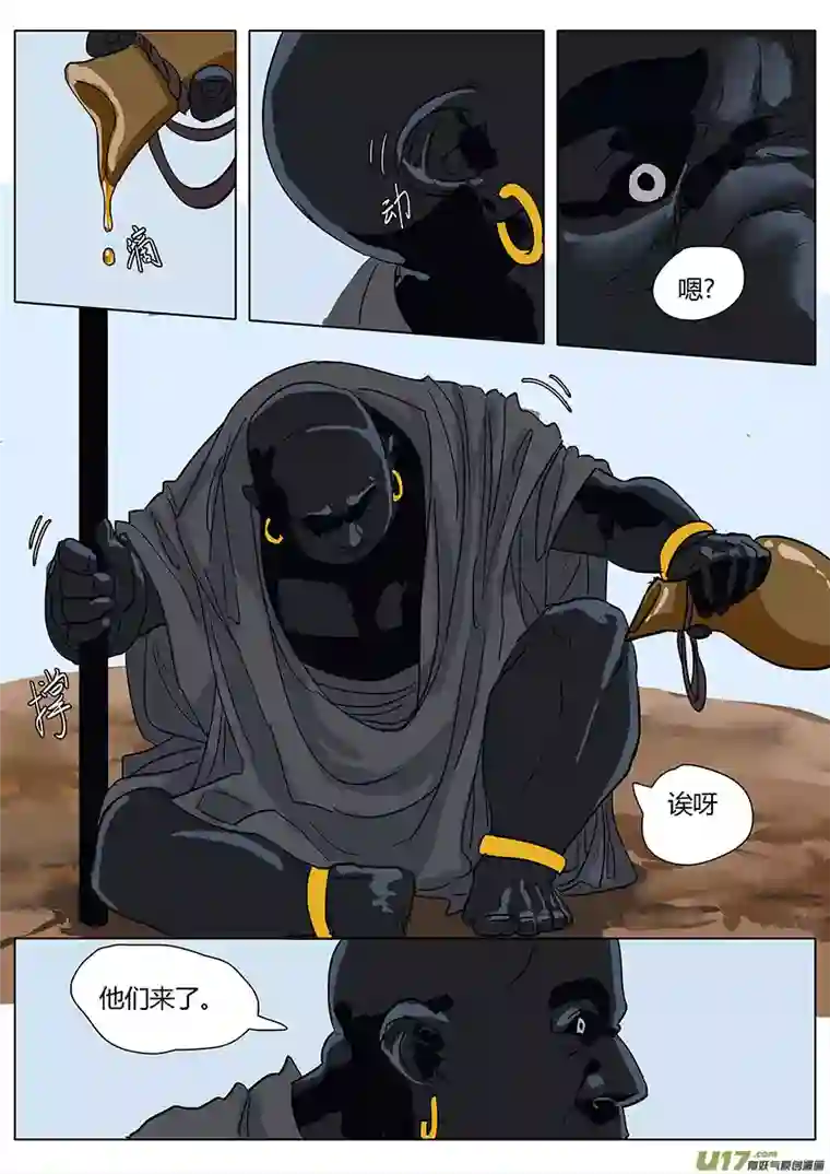 请神误用31.聊天过海