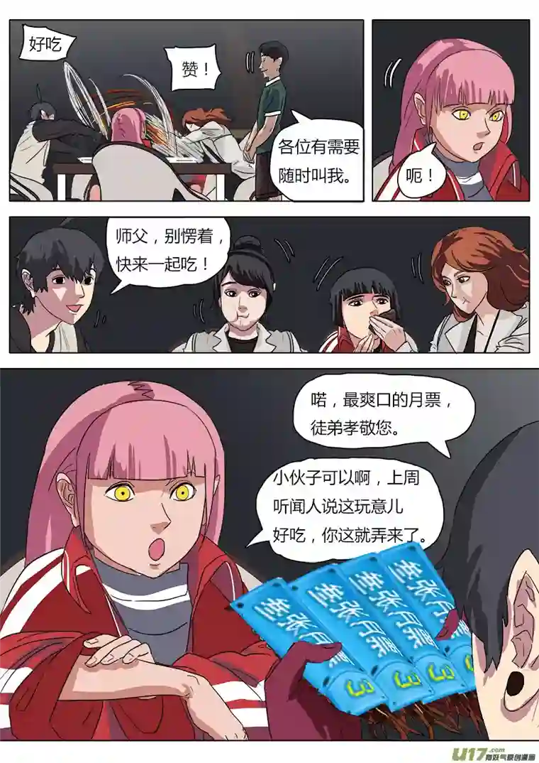 请神误用31.聊天过海