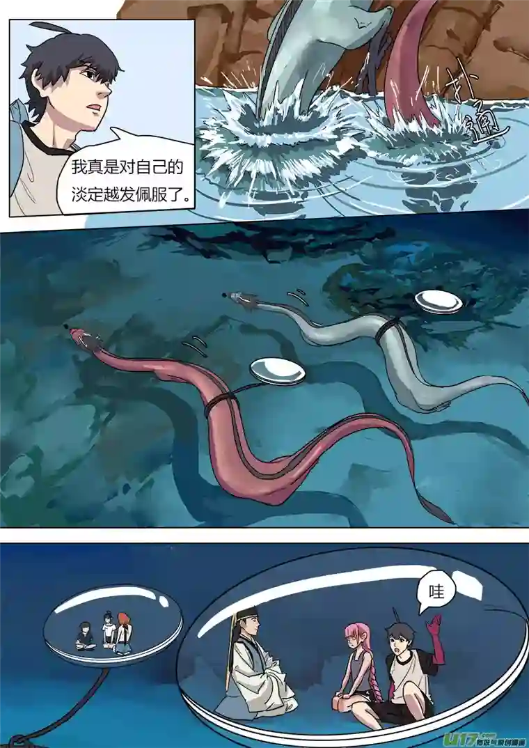 请神误用31.聊天过海